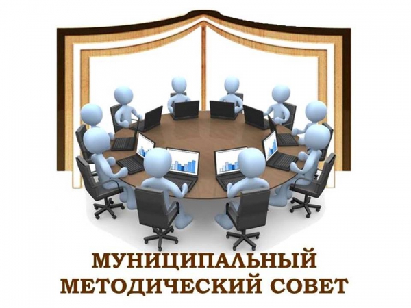 Заседание районного Методического совета Усть-Ишимского МР